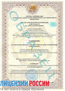 Образец разрешение Средняя Ахтуба Сертификат ISO/TS 16949