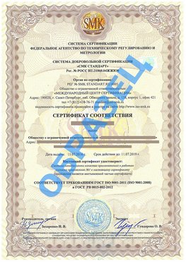 Сертификат соответствия ГОСТ РВ 0015-002 Средняя Ахтуба Сертификат ГОСТ РВ 0015-002