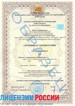 Образец сертификата соответствия Средняя Ахтуба Сертификат ISO/TS 16949