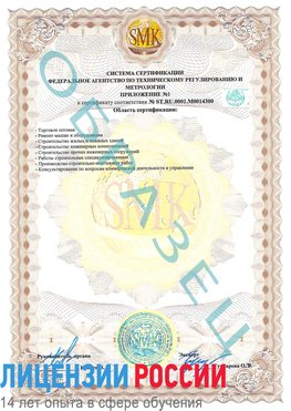 Образец сертификата соответствия (приложение) Средняя Ахтуба Сертификат OHSAS 18001